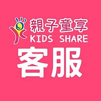 親子童享 Line Official Account