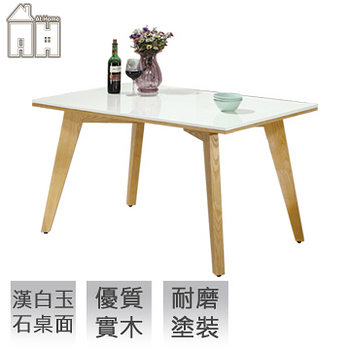 AT HOME-葛麗絲4.3尺原石原木餐桌