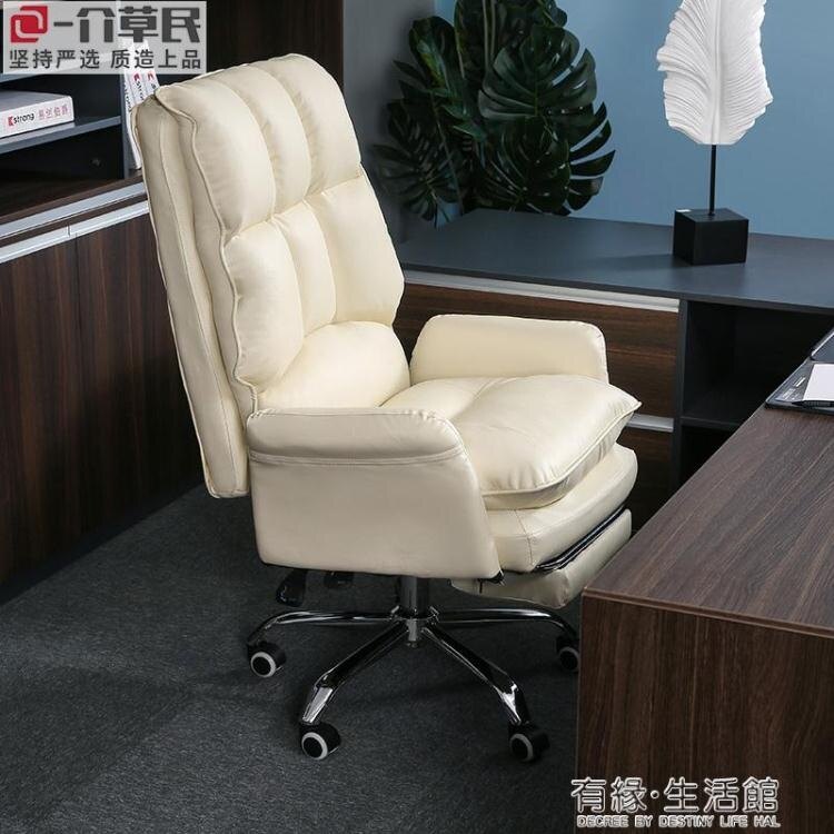 家用電腦椅子靠背舒適宿舍電競椅人體工學椅休閑電腦沙發椅老板椅 限時85折特惠+保固 可開發票