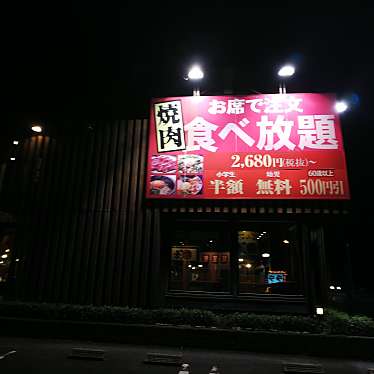 焼肉きんぐ 瀬戸店 ヤキニクキング セトテン 高根町 三郷駅 焼肉 By Line Conomi