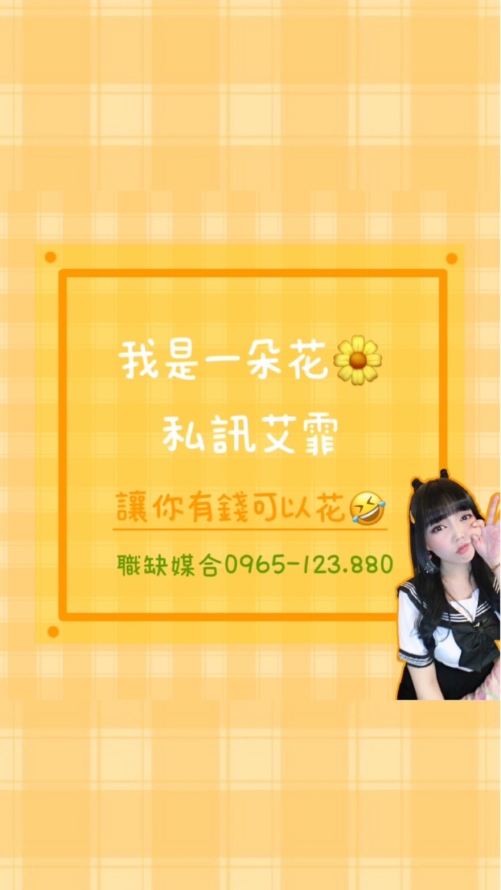 🧙‍♀️艾霏的求職部隊🔮