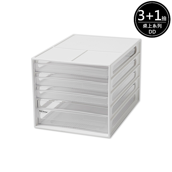 ★讓文件分層式管理，創造桌面大空間 n★可收納A4大小文件 n★黑+白品味質感設計