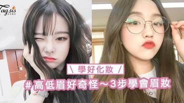 畫了眉也知道你是無眉娘啊~因為你畫得不夠自然~眉毛很稀疏的SIS快學會畫眉技巧吧！