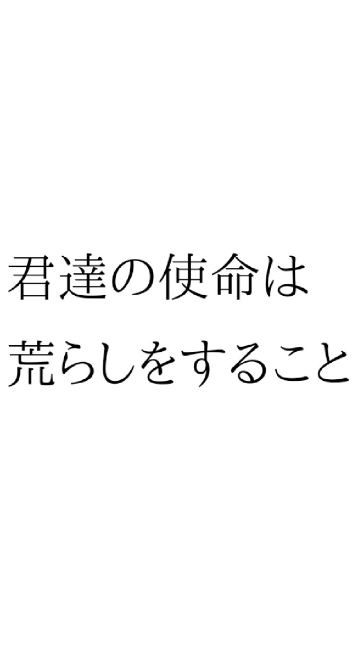 荒らし Lineオープンチャット検索