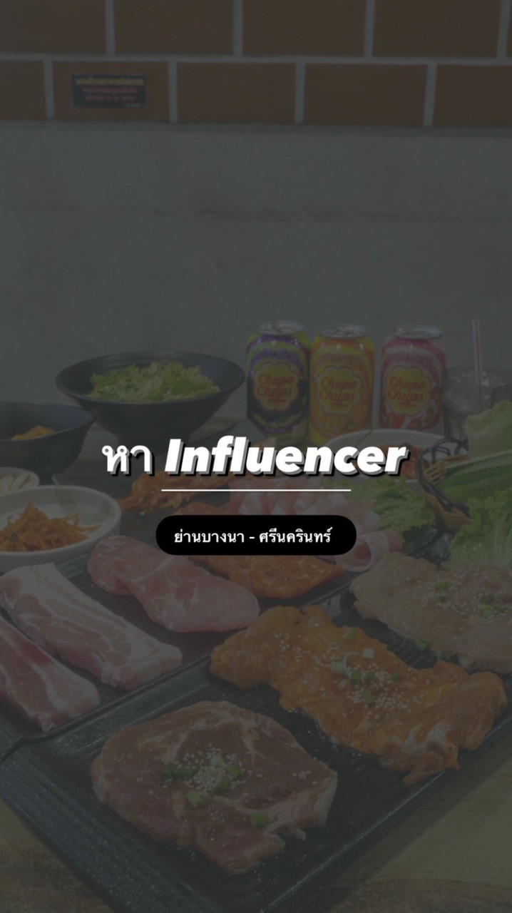 Influencer ย่านบางนา-ศรีนครินทร์