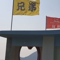 兄弟行館發問群