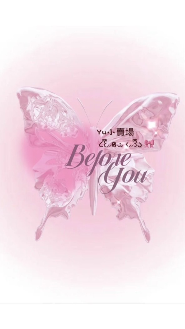 ₊⁺ ୨୧ yu小賣場૮꒰ྀི⸝⸝ɞ̴̶̷ ·̫ ‹⸝⸝꒱ྀིა 🎀