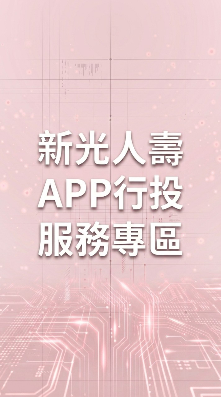 行投測試用