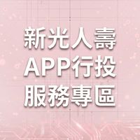 行投測試用