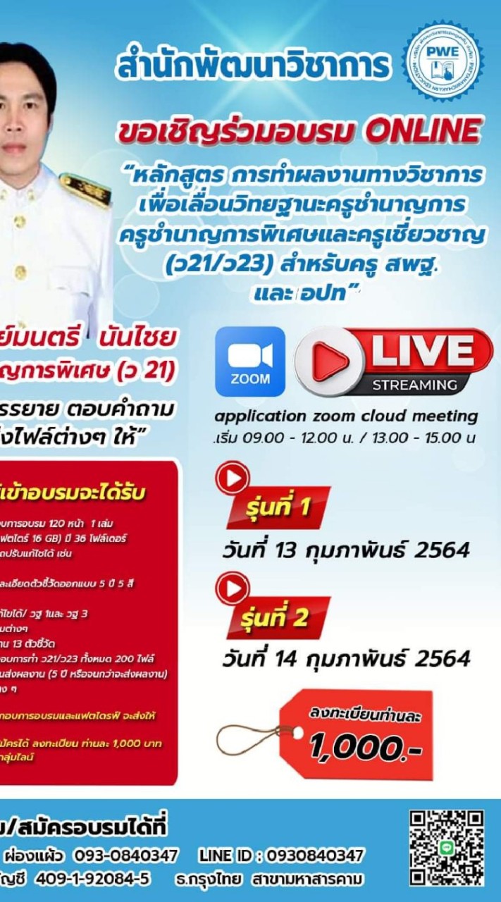 online v 21/23 montree