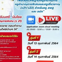 online v 21/23 montree