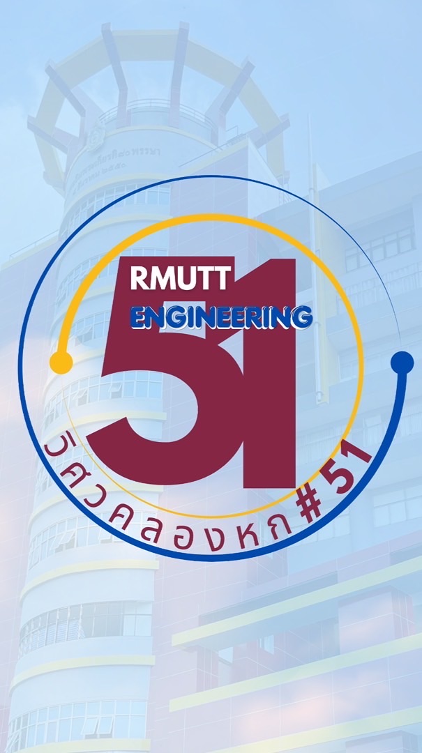 วิศวะคลองหก_รุ่น 51