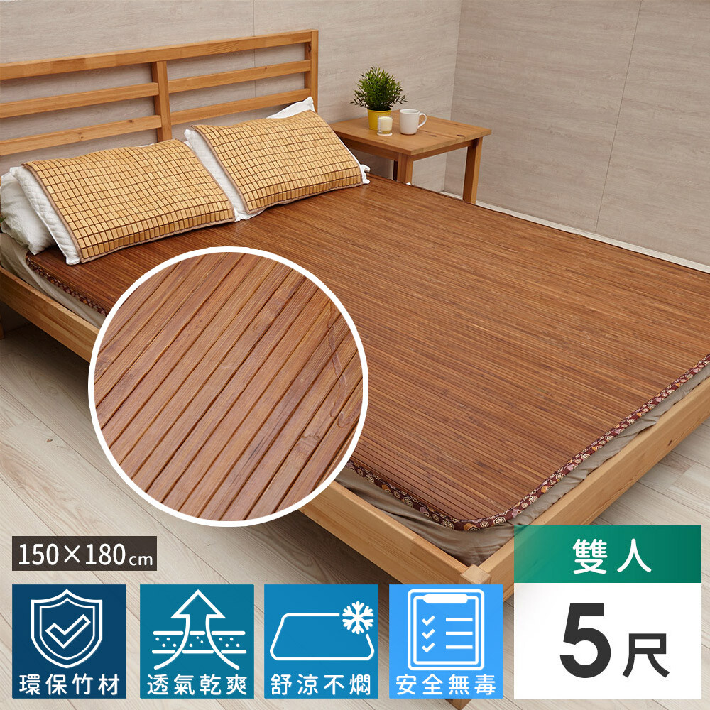 夏日涼爽首選透氣不悶熱 專利技術生產不夾肉不扎人 換季可卷起好收納不佔空間 天然竹材清涼舒適健康自然 拋光處理平滑細緻散熱佳 產品規格 產品名稱高級碳化無線貼合涼爽透氣竹蓆/涼蓆-5x6尺(雙人) 尺