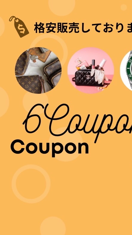 6Coupon節約王チラシ