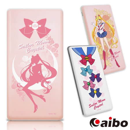 【Sailor Moon】美少女戰士 12000Plus 極致輕薄行動電源