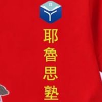 魔數4