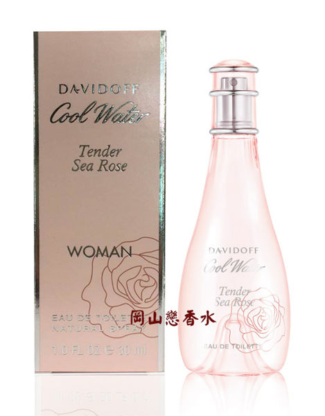 岡山戀香水~Davidoff 大衛杜夫 Coolwater 柔情海洋玫瑰女性淡香水30ml ~優惠價:950元