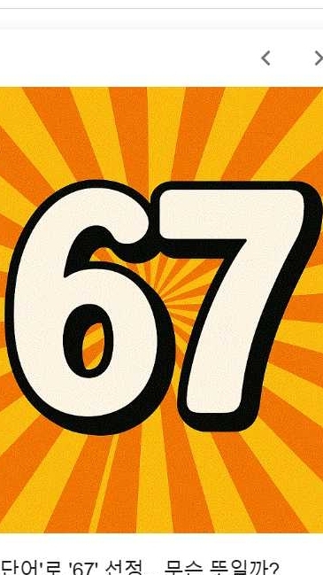 เตรียมความพร้อม รหัส 67 1.69