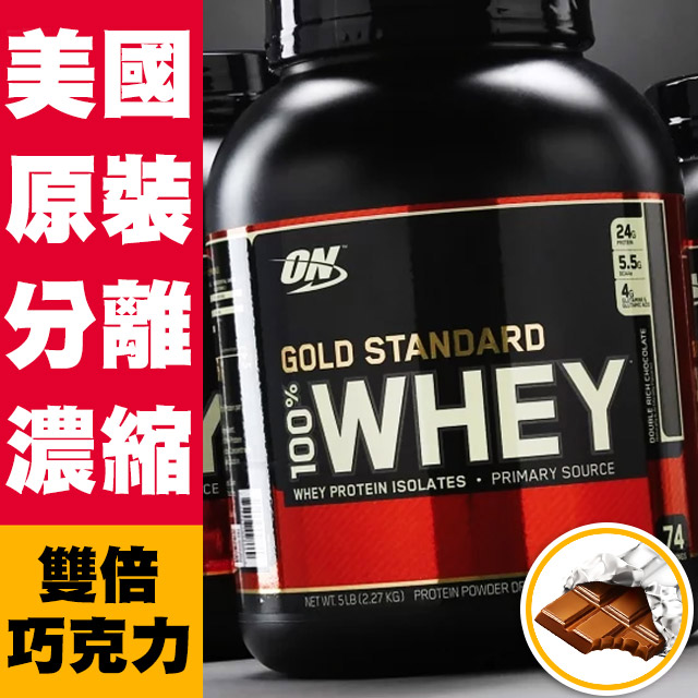 原廠指定授權！年度最佳蛋白粉！豐富的胺基酸和消化酵素 分離乳清含量高的複合蛋白，輕微乳糖不耐適用 含有頂級乳清蛋白胜肽，幫助更快速吸收 每一份含24g蛋白質、5.5g BCAA，4g的Glutamin