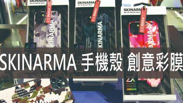 台中專業包膜推薦 艾斯机膜一中店 手機包膜防護專家 SKINARMA 手機殼 創意彩膜 任你挑選