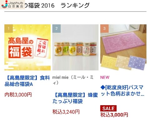 福袋獵人傳授的福袋攻略 Line購物