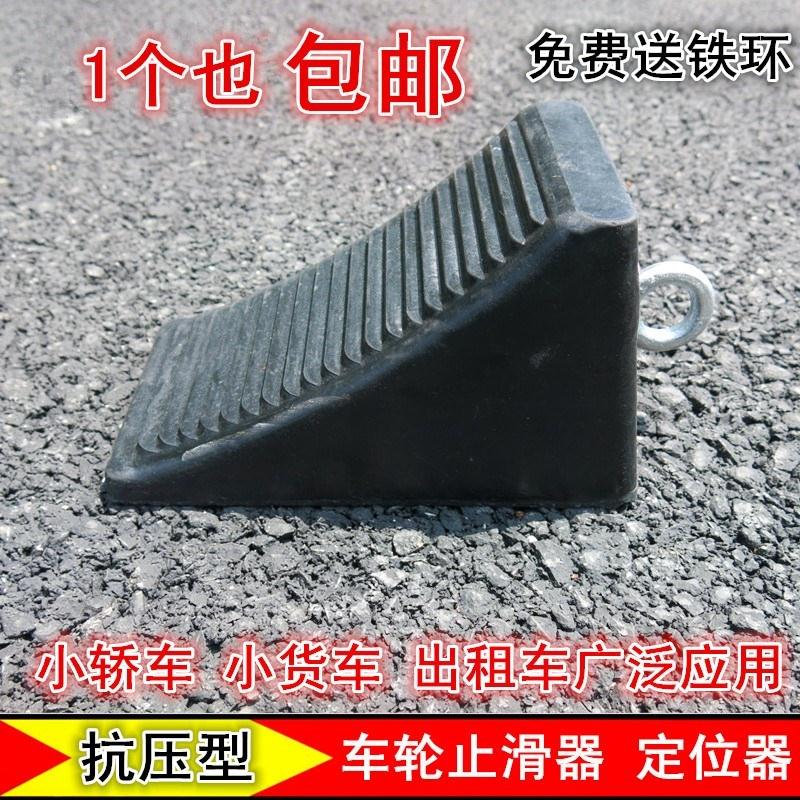 固定器卡車擋輪塊停車場坡道坡墊汽車輪胎斜坡止退器定位器防溜限