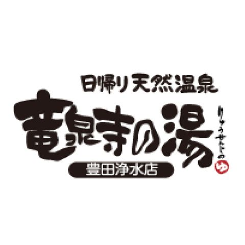 竜泉寺の湯豊田浄水店 Line Official Account