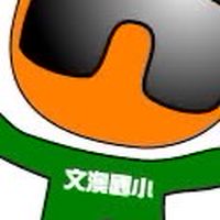 此群組只有男生可以加入