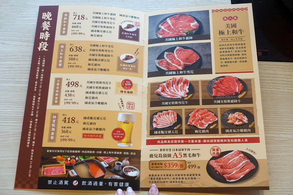 和牛涮日式鍋物放題台北忠孝東店(菜單價位、訂位、生日優惠、小孩收費)，聚餐或一個人都能享用的超值和牛三吃