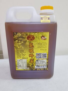 南投縣中寮鄉/皇廷養蜂場/(國產蜂蜜認證標章)龍眼蜂蜜3000g//另售蜂蜜.龍眼蜜.蜂花粉.蜂王乳.蜂蜜醋系列.蜂膠.蜂蠟