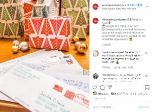 毎年届くサンタへの手紙に10年間返事を続けるカップル なぜこのアパートに届くのか 今も謎 米 テックインサイト