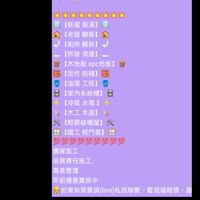 中部屋主舊屋翻新找師傅，討論疑難雜症