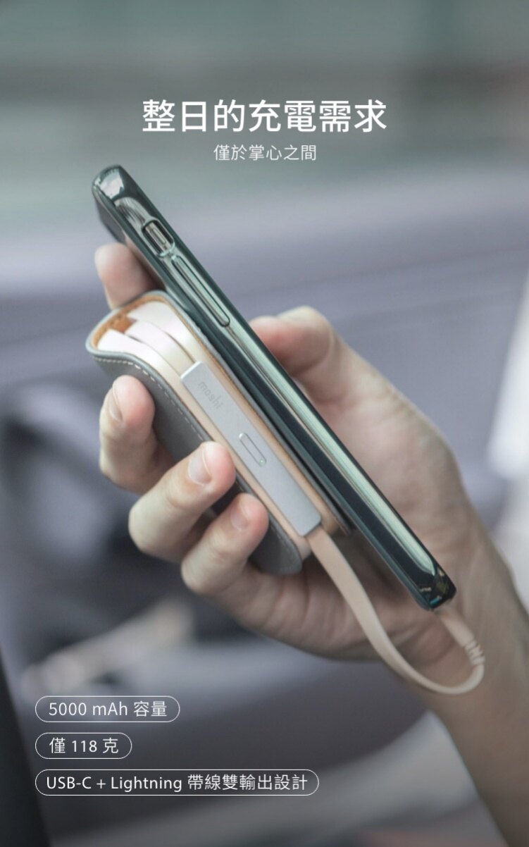 ＊5,000 mAh 電池容量 ＊內建 Lightning/USB-C 充電線 ＊iOS和Android使用的行動電源可同時為兩個設備充電 ＊同充同放電路設計，能為手機及行動電池同時充電 ＊採用與電動
