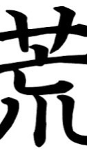 OpenChat オープンチャット荒らしたい民集まれ！