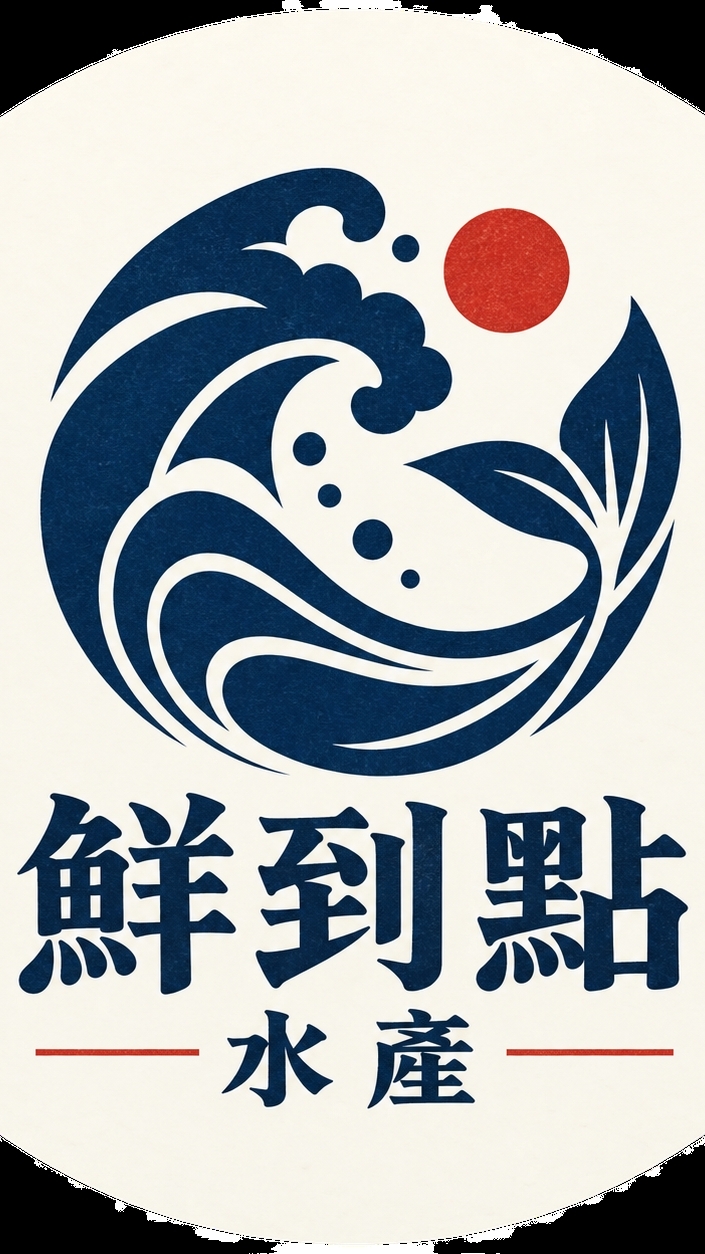鮮到點水產