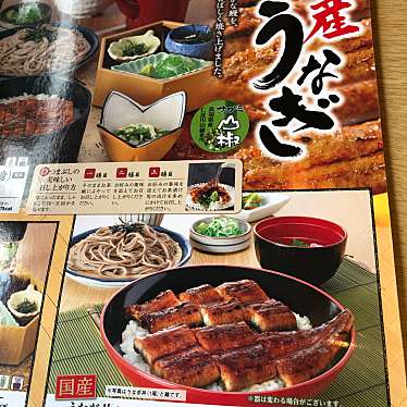和食麺処サガミ 中根店のundefinedに実際訪問訪問したユーザーunknownさんが新しく投稿した新着口コミの写真