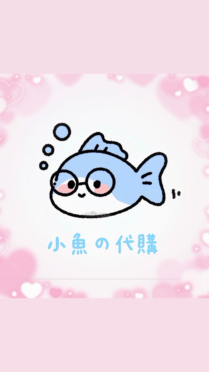 ¨̮♡︎🐟小魚の代購🇯🇵🇰🇷✈️🫧