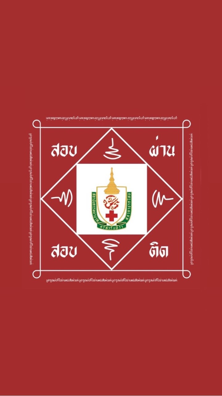อยากติด พยบ.สภากาชาด64