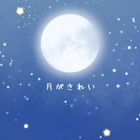 月色🌙交誼廳