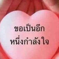 สู้เท่านั้นถึงจะชนะ
