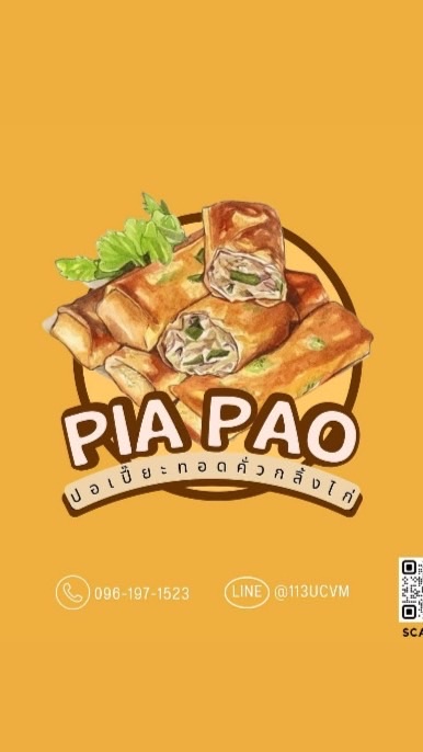 PIA PAO🫔
