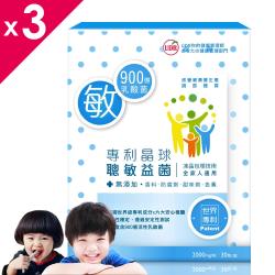◎★0歲以上全家適用 ★五大聰敏配方，調整體質|◎★專利耐酸晶球包覆，活菌保存佳 ★通過安定性測試，可常溫保存|◎★無添加、SGS六大檢驗合格商品名稱:UDR專利晶球聰敏益菌(30包/盒)x3盒-集氣