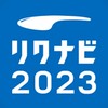 【23卒】就活対策・情報共有コミュニティ