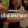 ソーシャルアパートメント@community