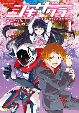 高機動無職ニーテンベルグ 漫画 1巻から5巻 無料 試し読み 価格比較 マンガリスト