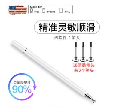 觸控筆高精度電容筆觸屏觸控手繪ipad細頭apple pencil1蘋果安卓通用