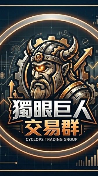 天堂經典版-獨眼巨人買賣交易群