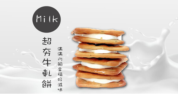 超夯牛軋餅 x 10盒-超夯牛軋餅