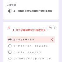 醫事助理地下題庫交換社