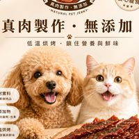 【肉旺寵食 ROUWANG PET FOOD】